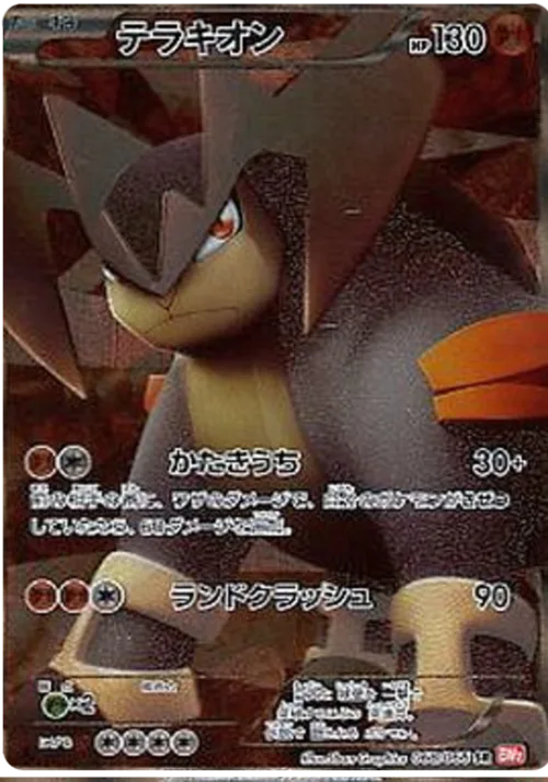 Terrakion