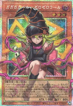 Gagaga Girl - Cell Phone Subtraction