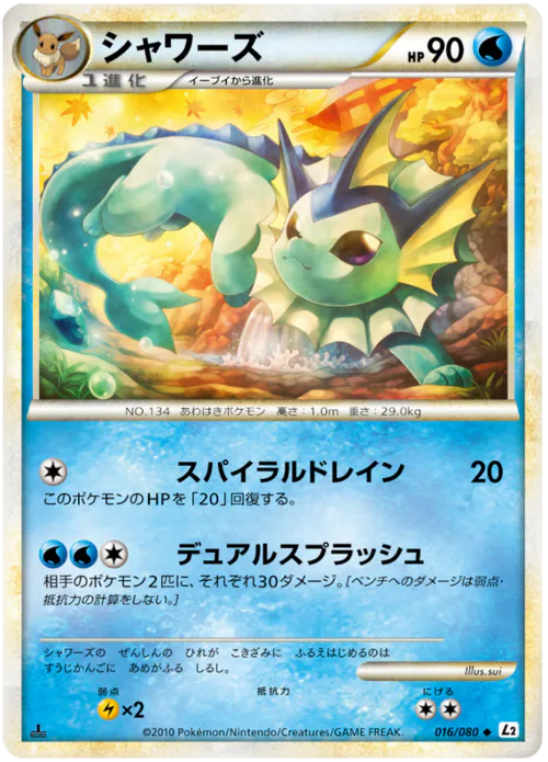 Vaporeon