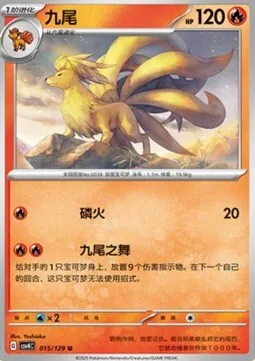 Ninetales