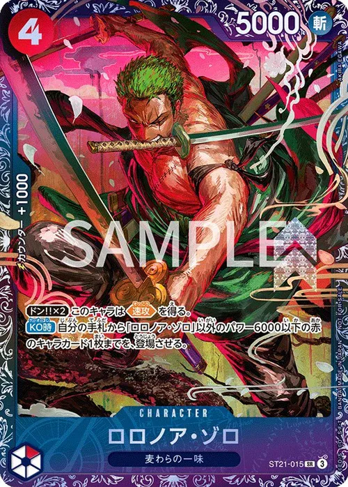 Roronoa Zoro