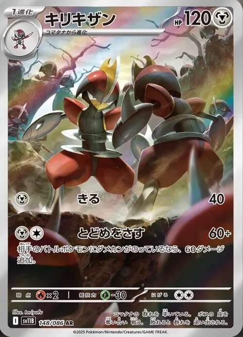 Bisharp