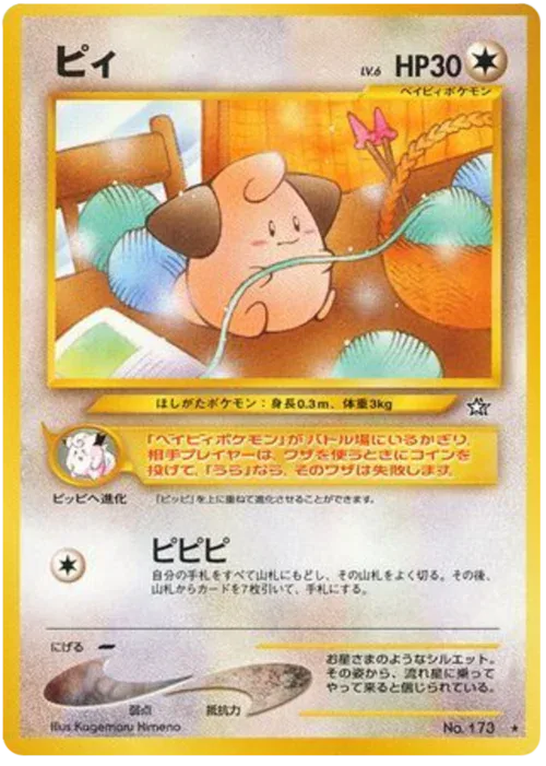 Cleffa Lv.6