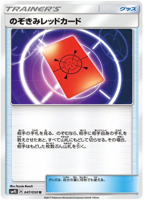 Peeking Red Card