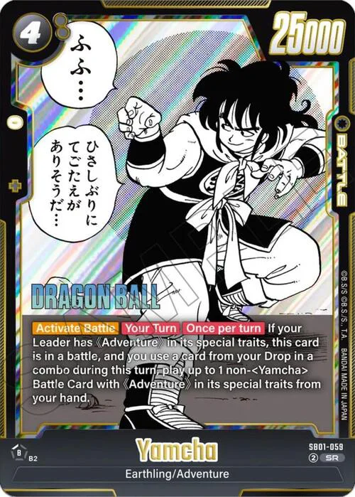 Yamcha
