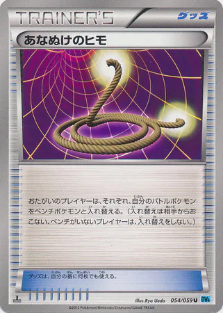 Escape Rope