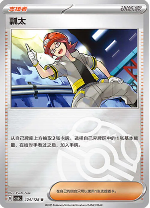 Roark