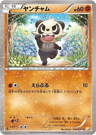 Pancham