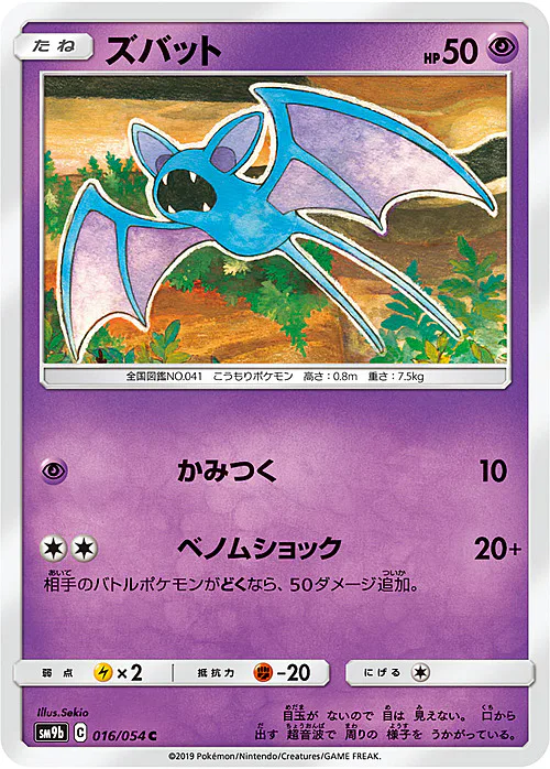 Zubat