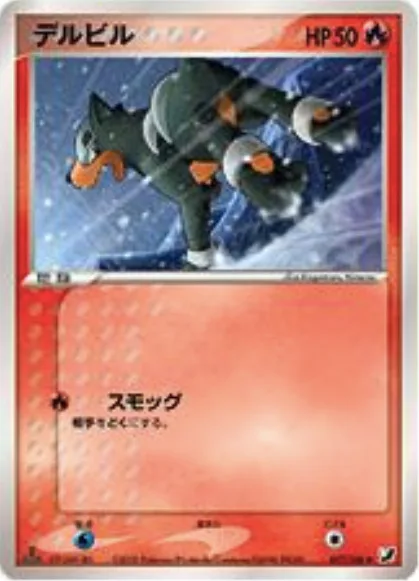 Houndour