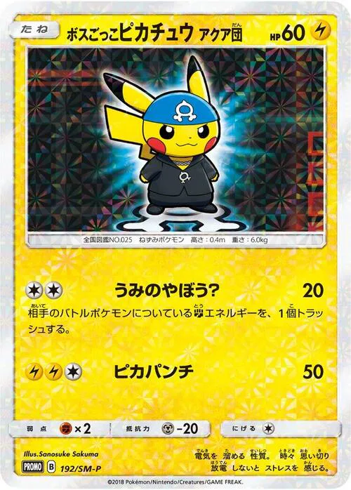 Pretend Boss Pikachu - Team Aqua