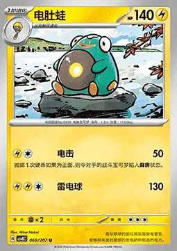 Bellibolt