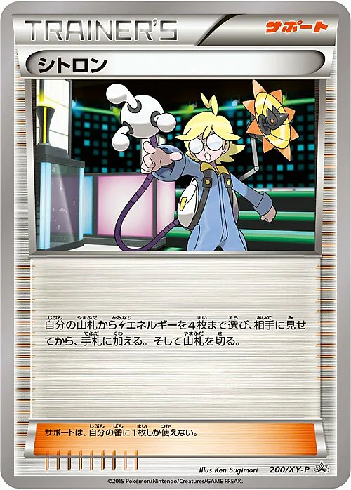 Clemont