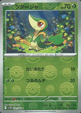 Snivy