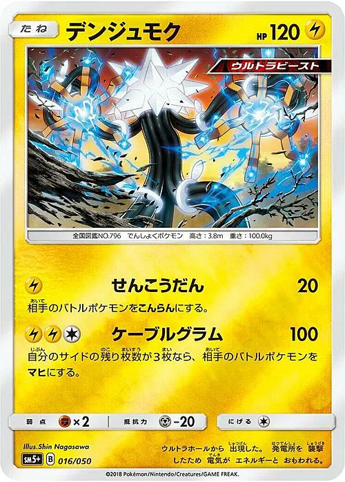 Xurkitree