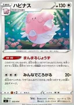 Blissey