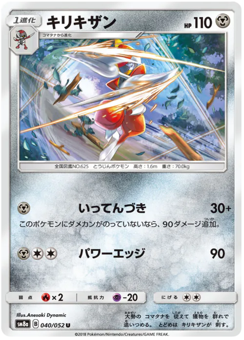 Bisharp