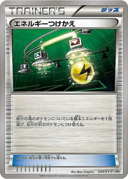 Energy Switch