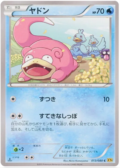 Slowpoke