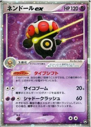 Claydol ex