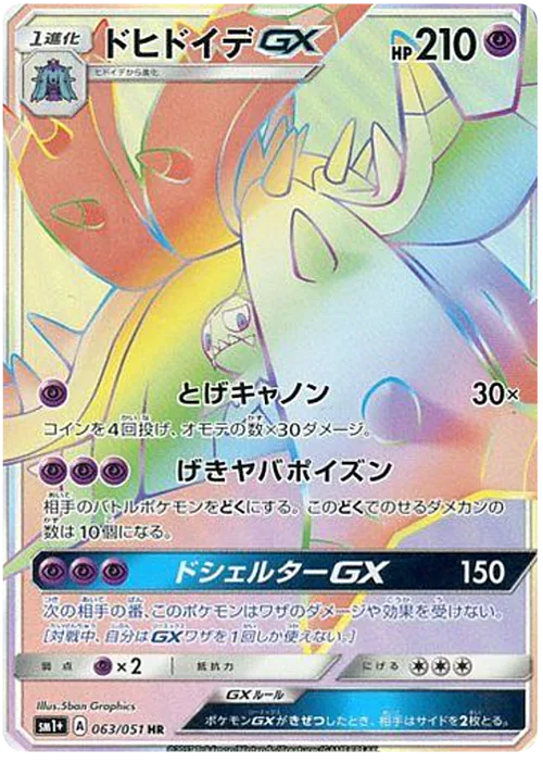 Toxapex GX