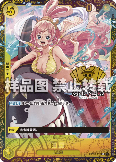 Shirahoshi