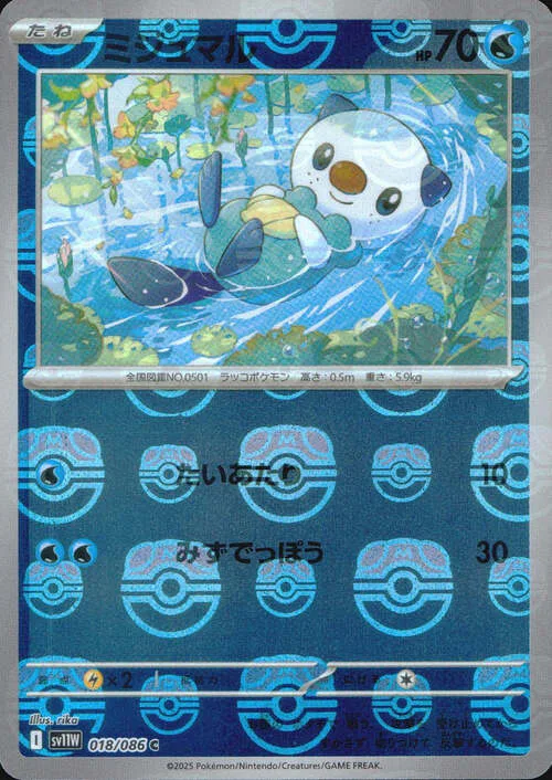 Oshawott