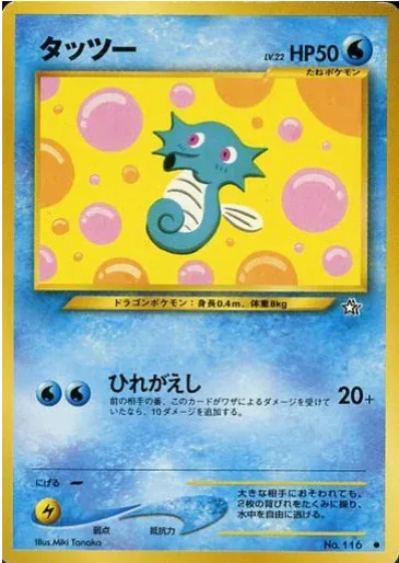 Horsea Lv.22