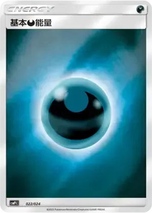 Basic Darkness Energy