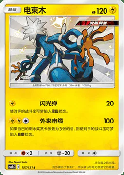 Xurkitree