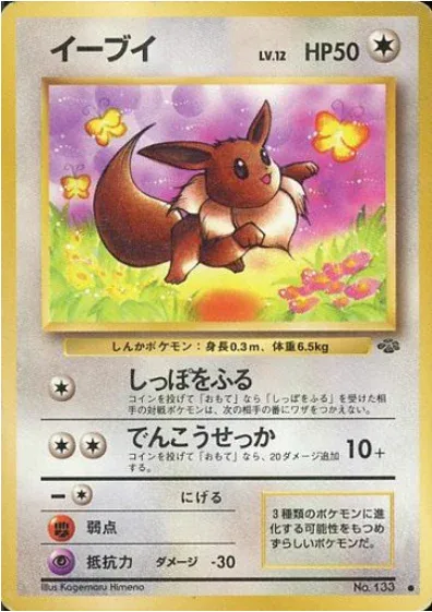 Eevee