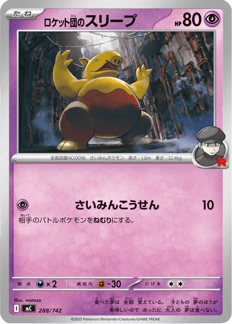 Team Rocket's Drowzee