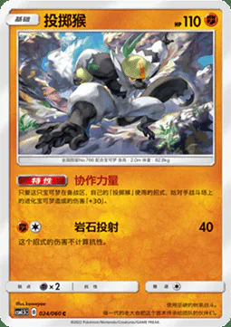 Passimian