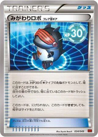 Robo Substitute Team Flare Gear