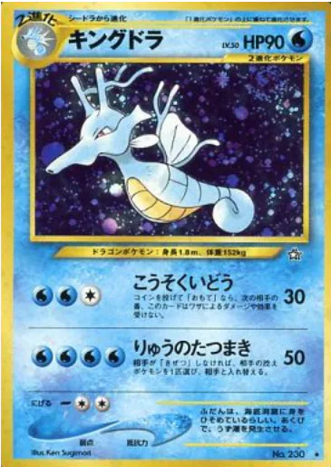 Kingdra Lv.50