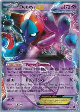 Deoxys ex