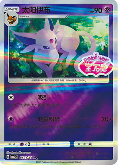 Espeon