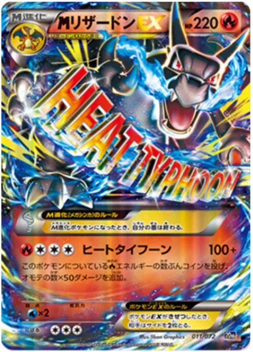 M Charizard ex