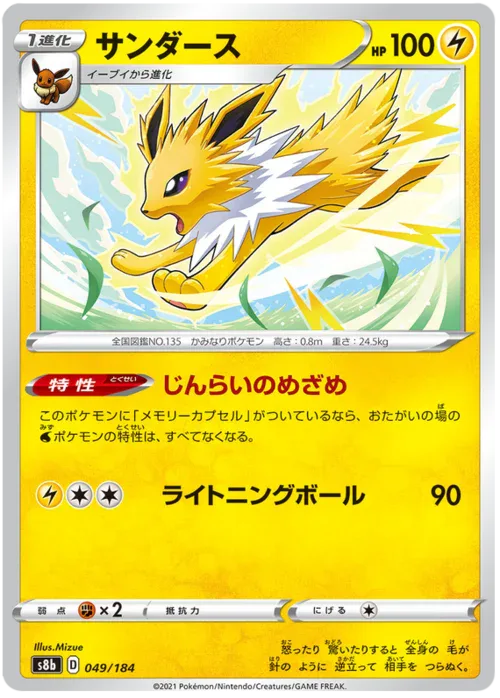 Jolteon