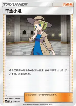 Lady