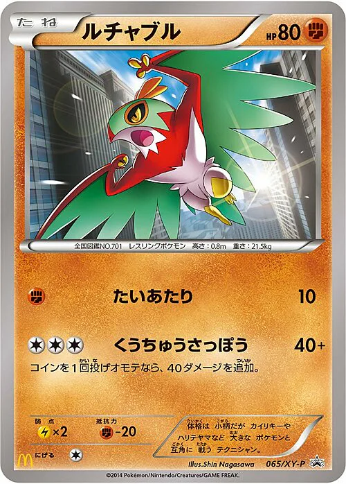 Hawlucha