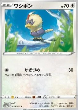Rufflet