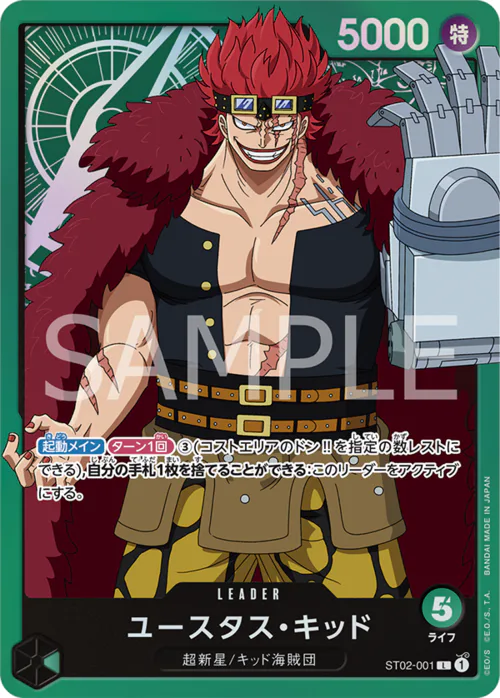 Eustass"Captain"Kid