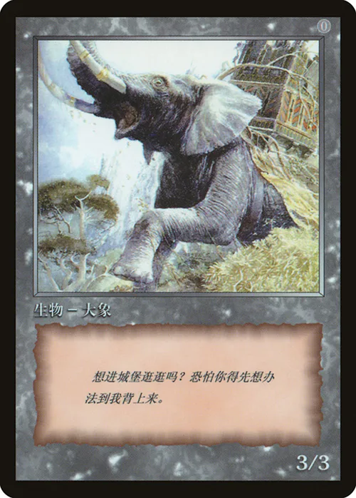 Elephant