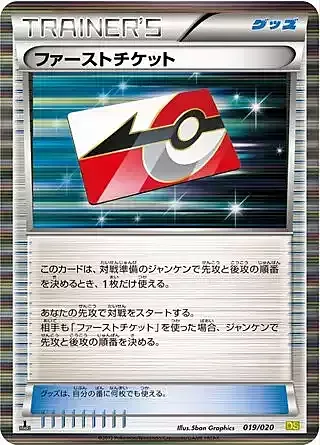 First Ticket