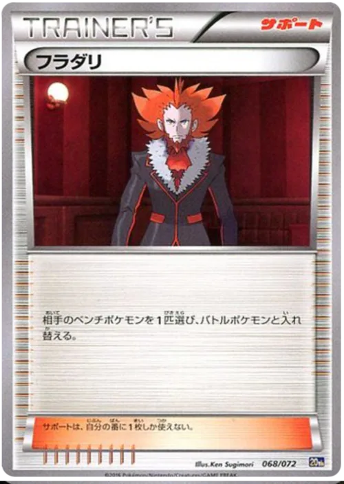 Lysandre