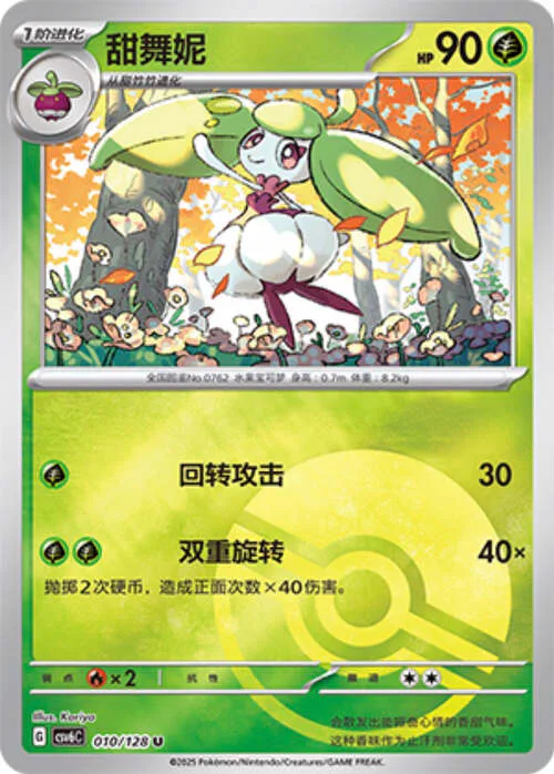 Steenee