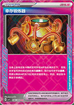 Survival Brace