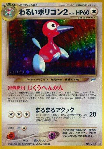 Dark Porygon2 Lv.25