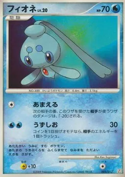 Phione Lv.20